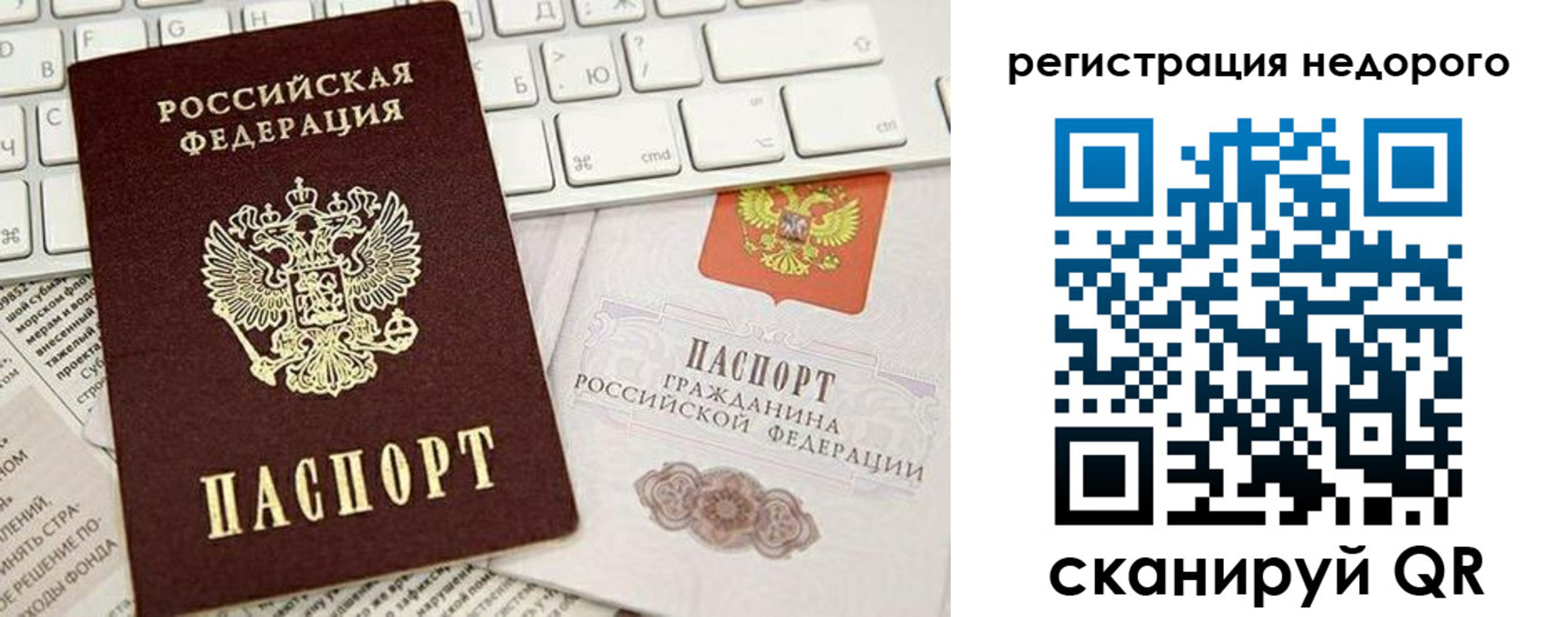 временная регистрация надежно в Шадринске