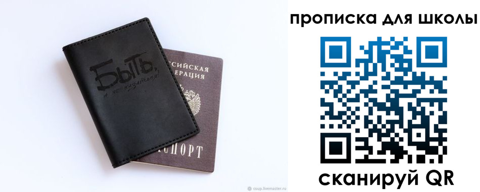 временная регистрация в Шадринске