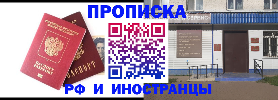 прописка для школы в Шадринске