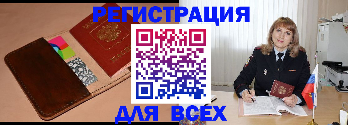 прописка 2025 в Шадринске