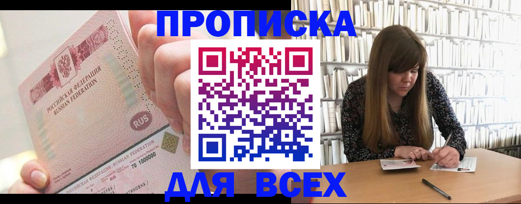 временная регистрация гарантия в Шадринске