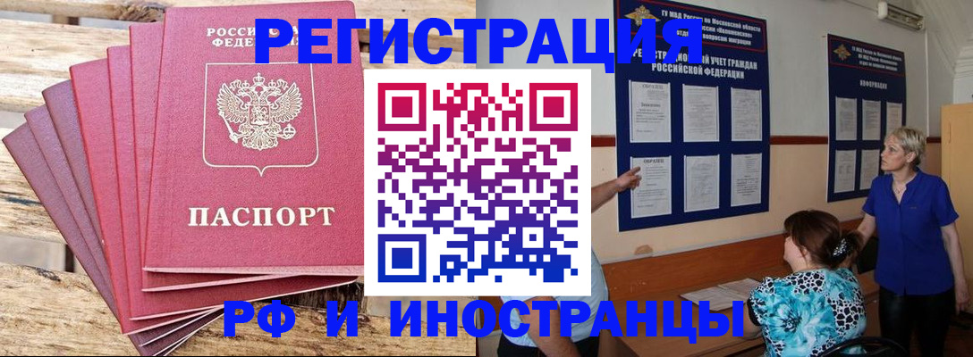 прописка от собственника в Шадринске