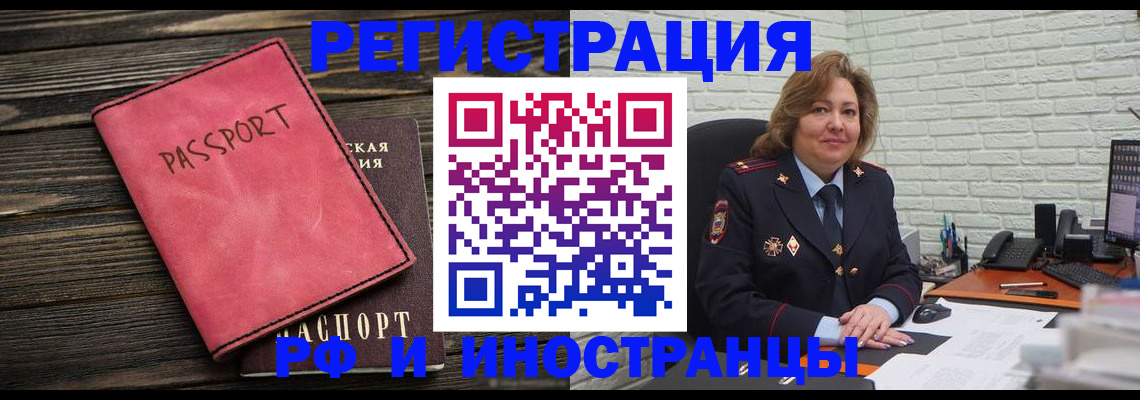 где прописаться в Шадринске